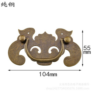 Pure <b>Copper</b> Chinese Style Bat <b>Handle</b> 104mm X 55mm For Drawer Cabinet Furniture - Product Image 2