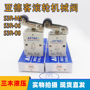 Vanne mécanique Airtac S3R08, type à levier à rouleaux, vanne de commande pneumatique, filetage interne, alliage d'aluminium - Product Image 4