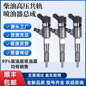Injecteur de carburant 0445110859 pour moteur Yuchai, machines agricoles, moissonneuses-batteuses, autobus, minibus – Nouvel ensemble d'injection électronique - Product Image 2