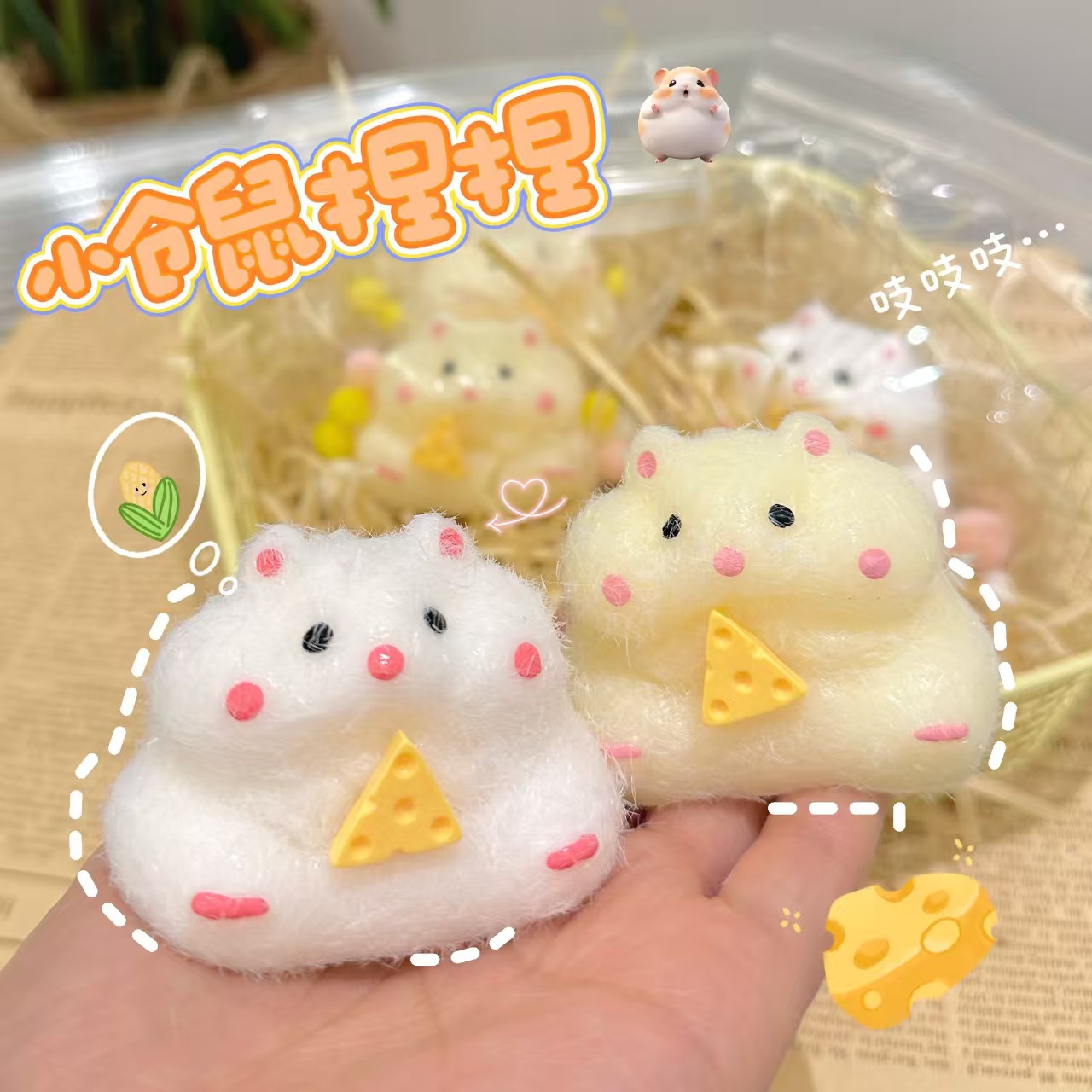 Couleur aléatoire pour hamster (pincé)