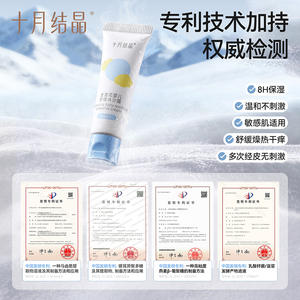 Crema Suavizante para Bebés con Caléndula de Octubre Crystal, 10g, Cuidado para Piel Sensible - Product Image 4