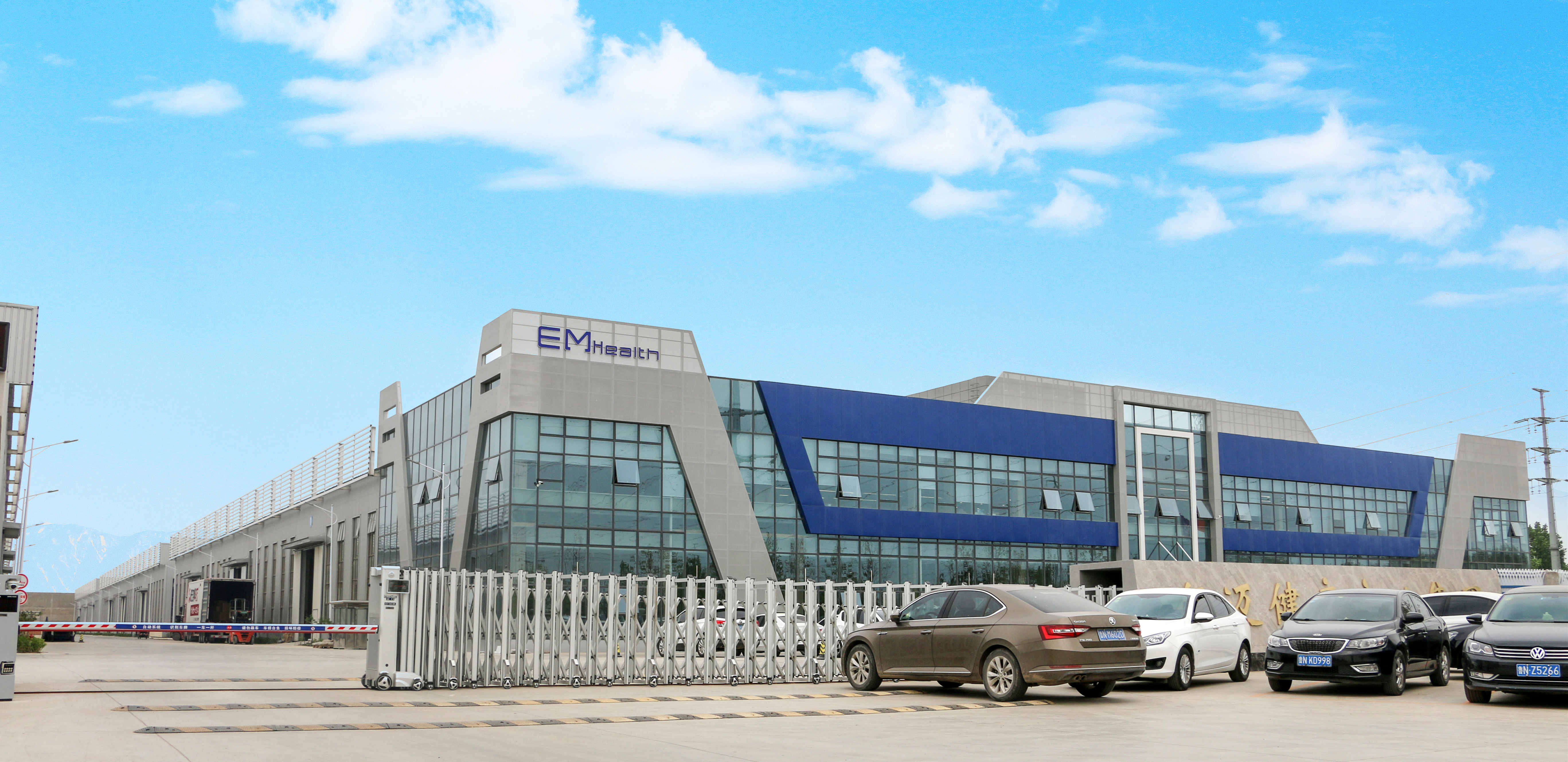Shandong EM Health Industry Group Co., Ltd. logo