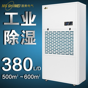 Ms Shimei Industrial <b>Dehumidifier</b> 380 L/D 500-600 Sqm Digital Display - Product Image 1