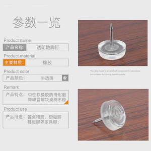 Patas de Silicona Transparentes Resonance, Protectores de Goma para Muebles, Clavos para Suelo, para Mesa, Silla, Gabinete, Sofá, Antideslizantes y Silenciosos - Product Image 1