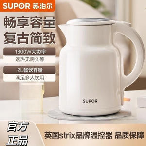 Hervidor eléctrico Supor de 2.0L de acero inoxidable con apagado automático y protección contra ebullición en seco - Product Image 2