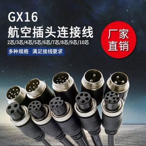 สายเคเบิลอากาศยาน GX16 8 แกน 22AWG หุ้มฉนวน PVC สำหรับสายไฟรถยนต์ - Product Image 3