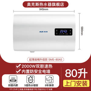 Calentador de Agua Eléctrico AUX de 80L, Tanque Plano, Control por Microcomputadora, Ahorro de Energía, Acero Inoxidable, Pantalla LED - Product Image 6