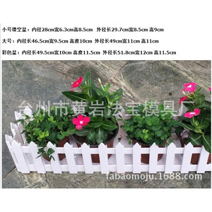Plastic Fence Flower <b>Pots</b> Rectangular Troughs For Garden Balcony <b>Vegetable</b> Planting With Custom Mold Option - Product Image 1