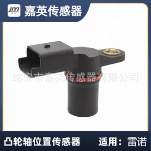 Sensor de Posición del Árbol de Levas Jiyi para Renault OE 215986126 23731BN701 2376000QAB - Product Image 3