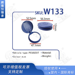 ฝาปิดถังน้ำมันเรียบลื่น W133 56.3 มม. สำหรับเปอโยต์ 301 307 308 408 C5 2008 - Product Image 5