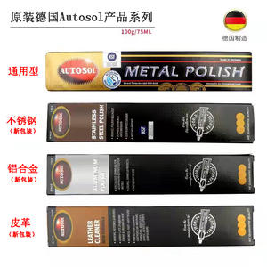 Металлические изделия, автомобильное освещение, Нефритовый Oem Odm Brasso Metal Polish Autosol - Product Image 2