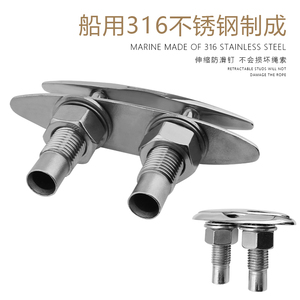 316 Stainless Steel Double Layer Push Pull Bolt Marine Bollard <b>Yacht</b> Hardware - Product Image 2