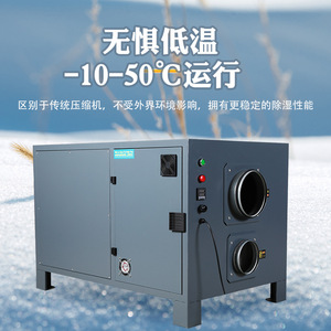 Fd D320k Industrial <b>Dehumidifier</b> 1.2kg H 680x420x400mm Ptc Heating For Factory Use - Product Image 2