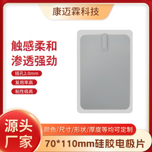 Électrodes thérapeutiques en silicone KDL E universelles auto-adhésives pour électrothérapie et équipement de massage par acupuncture - Product Image 5