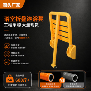 Siège de douche pliable mural Wankang, 150 kg, antidérapant, en nylon, chaise de sécurité pour salle de bain pour personnes âgées - Product Image 5