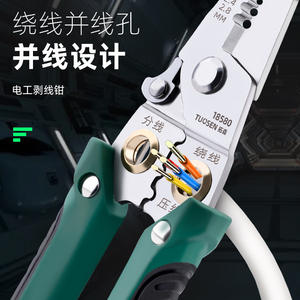 Alicates Pelacables Tuosen 18580 de Grado Industrial, de Acero con Alto Contenido de Carbono, para Corte y Crimpado de Cables - Product Image 1