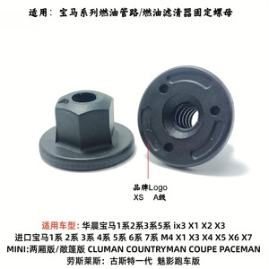 Tuerca de plástico para línea de combustible BMW 51161943122 de nailon para las series X1, 2, 3, 4, 5, 6, 7, pieza de repuesto para reparación de gasolina - Product Image 4