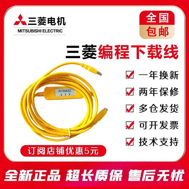Mitsubishi FX1n2n3u3g series PLC programming cable USB-SC09-FX second generation data monitoring download line