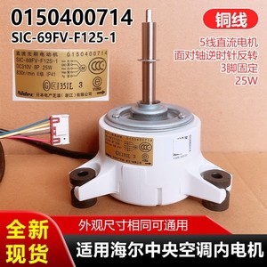 Motor sin escobillas Nidec DC SIC-69FV-F125-1 25W 830rpm con montaje de brida para unidad de techo - Product Image 4
