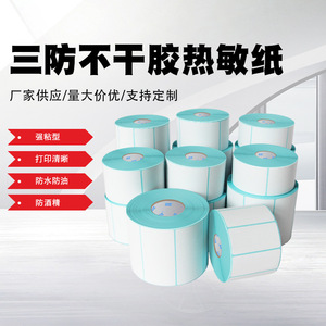 กระดาษฉลากความร้อนเหิงเจิ้น 40x30 มม. 800 แผ่น กันน้ำ กันน้ำมัน ทนต่อการขีดข่วน สำหรับร้านค้าออนไลน์ ร้านชา - Product Image 4