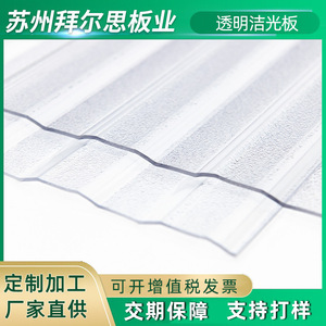 Panneaux translucides Suzhou Baiers Pc, épaisseur 10 mm, pour toitures de serres et applications d'ombrage. - Product Image 3