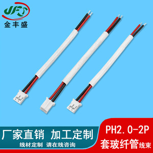 1.25mm Pitch Electronic Lock Cable 7Pin Double-Ended With Fiberglass Tube Terminals <b>Smart</b> Lock Wire Harness - Product Image 4