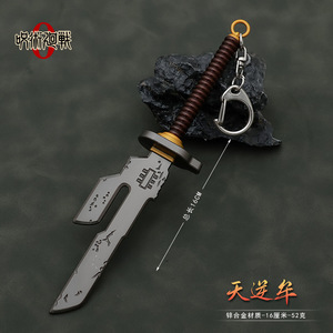 2 modèles de mini <span class=keywords><strong>épée</strong></span>s en métal de haute qualité Anime Jujutsu JJK de 16-20 cm, en alliage, avec emballage sous blister - Product Image 4