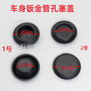 Tetsuya Body Panel Pipe <b>Plug</b> Cap <b>Rubber</b> Seal For Automotive Use ZY-he45 - Product Image 2
