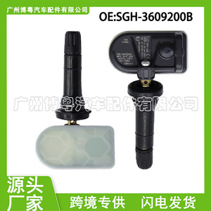 SGH-3609200B <b>TPMS</b> Sensor 433MHz External For BYD Car Tire Pressure Monitoring System - Product Image 5