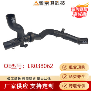 Manguera Superior del Radiador del Motor para Land Rover Defender LR038062, Tubo de Agua de Goma para 2.2 TDCi Puma, Pieza de Repuesto - Product Image 5