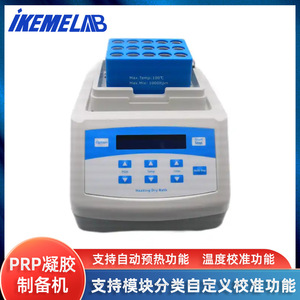 Machine de préparation de gel PRP portable, équipement de thérapie orale avec contrôle de la température pour usage dentaire - Product Image 5