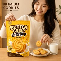 Emballages personnalisés pour biscuits au beurre, sachets refermables imprimés numériquement pour biscuits, gâteaux, en-cas, emballages alimentaires