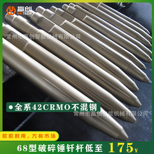 Juego de 6 Cinceles para Martillo Hidráulico, Negros, Duraderos, Herramientas para Minería y Construcción - Product Image 2