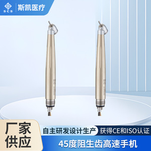 เครื่องมือแพทย์สำหรับงานทันตกรรม หัวกรอความเร็วสูงแบบมีแรงกระแทก 45 องศา รุ่น Scs - Product Image 5
