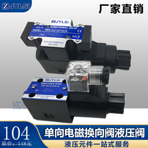 วาล์วควบคุมทิศทาง Jylsi รุ่น Swh-G02-B2-D24-20 ขนาด 6 มม. แบบทางเดียว สำหรับติดตั้งบนแผงควบคุมน้ำมันไฮดรอลิก - Product Image 2