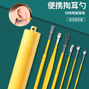 Juego de limpieza de oídos de 6 piezas para adultos, juego de herramientas portátiles en espiral para limpieza de oídos con llavero - Product Image 1