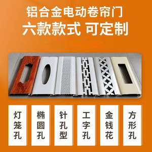 Porte à enroulement en alliage d'aluminium Jingmen Menye, électrique, double couche, antivol, résistante à la corrosion, pour magasin, entrepôt, sur mesure - Product Image 3