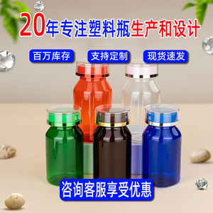 PET plastic <b>bottles</b>, food-grade plastic <b>bottles</b>, candy vitamin <b>bottles</b>, health product <b>bottles</b>, transparent packaging <b>bottles</b> - Product Image 5