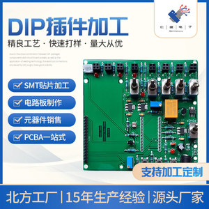 Renjie Electronics, Ensamblaje de PCBA, SMT, DIP, Electrónica Inteligente para Riego Inteligente, IoT - Product Image 5