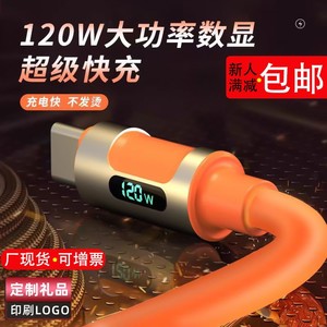 Cable de Datos Tipo C de 120W con Carga Rápida de 480Mbps Color Naranja para Teléfono Móvil - Product Image 4