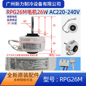 Moteur asynchrone monophasé Welling RPG26M 220-240V pour remplacement du ventilateur intérieur de climatiseur - Product Image 4