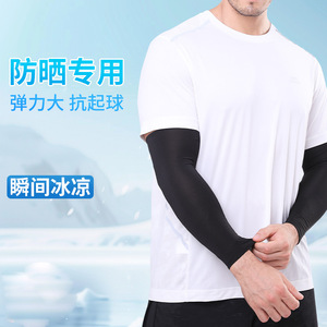 Cycling Arm Sleeves Ice Silk Quick Dry Breathable Anti Uv Protection For Outdoor Sports Unisex Adult - Product Image 3