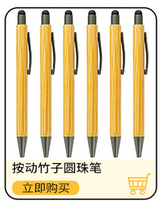 Cadeau promotionnel de haute qualité, stylo en bambou personnalisé avec logo gravé au laser - Product Image 3