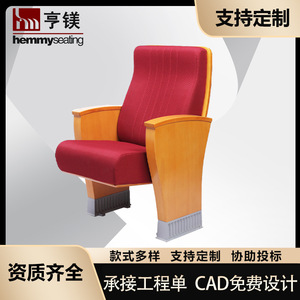 เก้าอี้นั่งนุ่มสบาย รุ่น HM-8101 ยี่ห้อเฮนเม่ย พร้อมที่วางแขน สำหรับใช้ในหอประชุม โรงภาพยนตร์ และห้องบรรยาย - Product Image 5