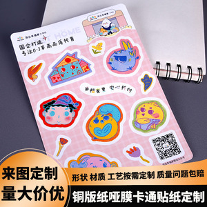Autocollants de dessins animés personnalisés, impression unique, pelliculage mat, autocollants adhésifs pour tasses, livres, décorations - Product Image 5