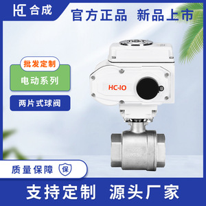 บอลวาล์วไฟฟ้า Hc รุ่น Q911F ขนาด 1 นิ้ว แบบเกลียว สแตนเลส ชนิดเปิด-ปิด สำหรับน้ำ น้ำมัน แก๊ส แรงดันสูง ปรับแต่งได้ - Product Image 5
