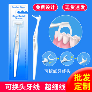 Fil dentaire remplaçable ultra-fin avec manche détachable en forme de Y pour des dents propres et des gencives saines - Product Image 1