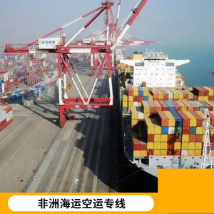 Hon Hai Africa Logistics : Service de fret maritime et aérien, transport de marchandises en Afrique, 45 jours par mer, 10 jours par air - Product Image 3