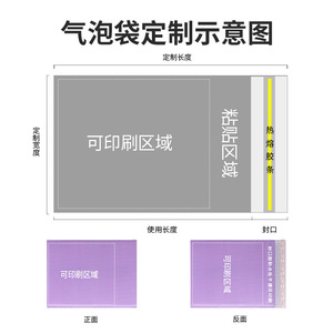 Plástico de Burbujas Autoadhesivo Mate Antichoque Morado Claro 140g/m² 28x376mm para Sobres de Embalaje de Logística de Comercio Electrónico - Product Image 5