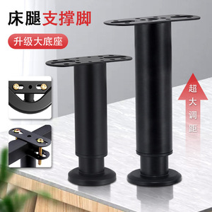 Pata de Mueble Metálica Ajustable, Columna de Soporte para Cama, Base Universal Resistente en Negro Mate para Cama - Product Image 1